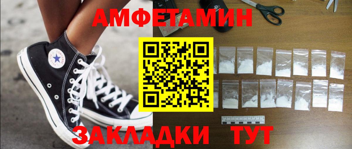 АМФЕТАМИН 97% Южно-Сахалинск