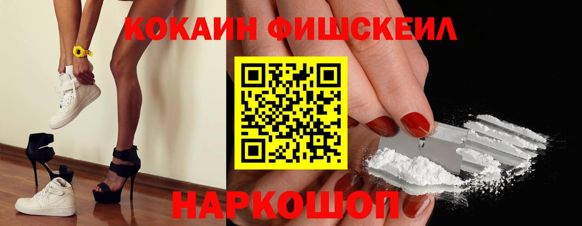 COCAIN  сколько стоит  Вход с VPN  Южно-Сахалинск  Cocaine Columbia 