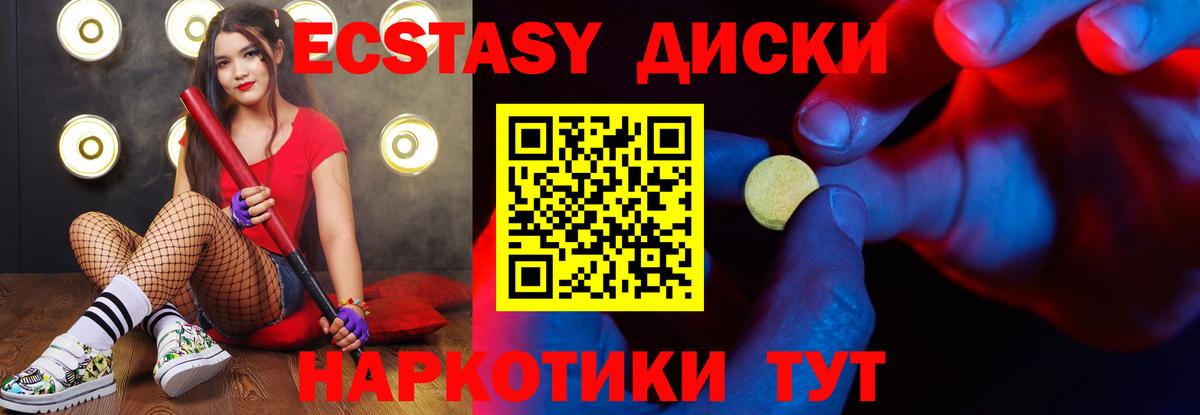 Экстази 99% Южно-Сахалинск