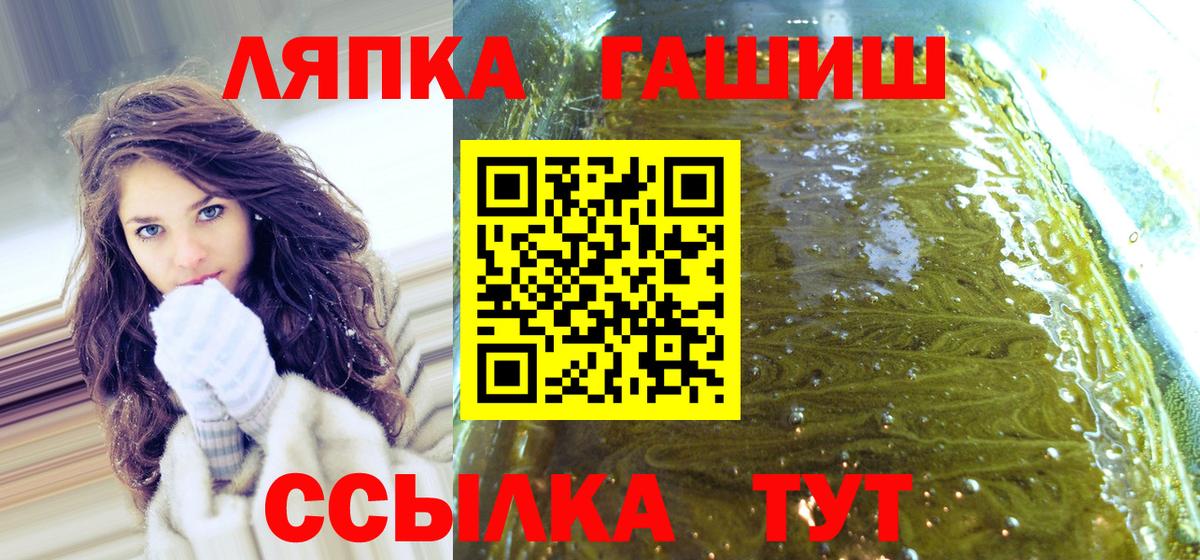 ГАШ ice o lator Южно-Сахалинск