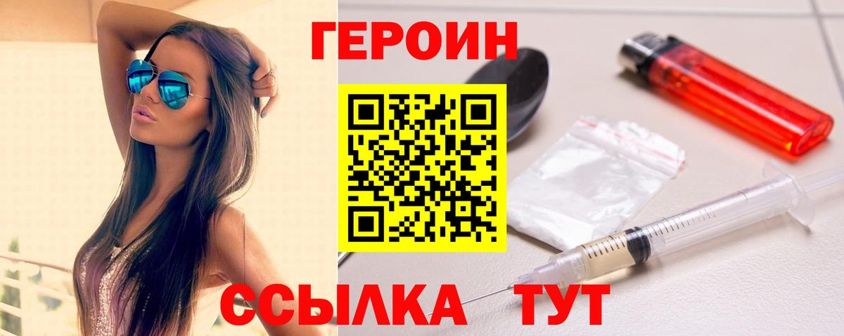 Героин гречка Южно-Сахалинск