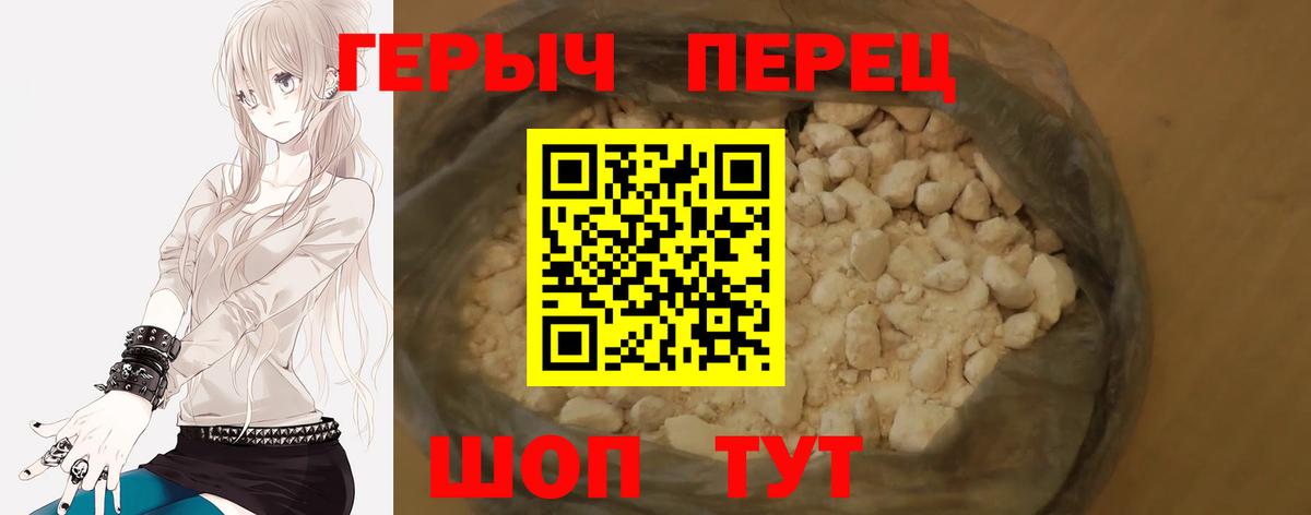 ГЕРОИН белый  Вход с VPN  Южно-Сахалинск 