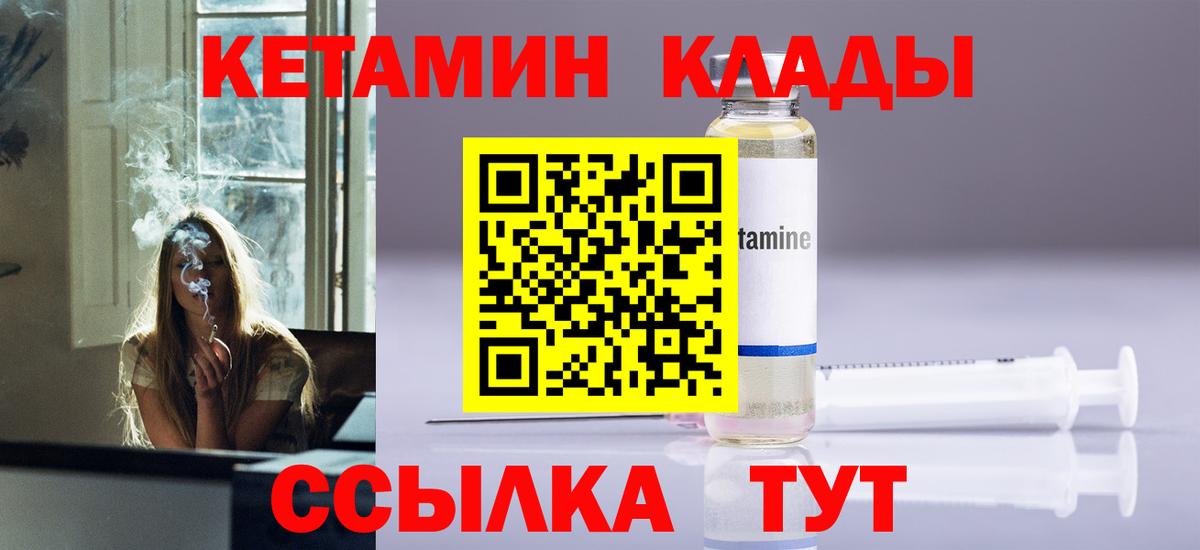 Южно-Сахалинск  мориарти наркотические препараты  Кетамин VHQ  Вход с VPN  КЕТАМИН ketamine 