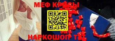 MESCALINE Будённовск