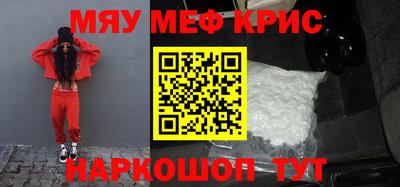MESCALINE Будённовск