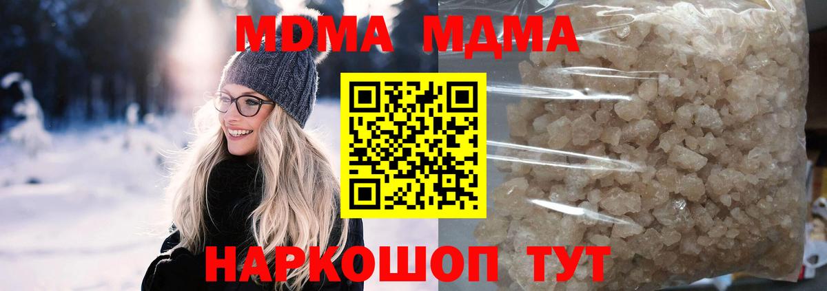 MDMA молли  Вход с VPN  МДМА crystal  MDMA  Южно-Сахалинск 