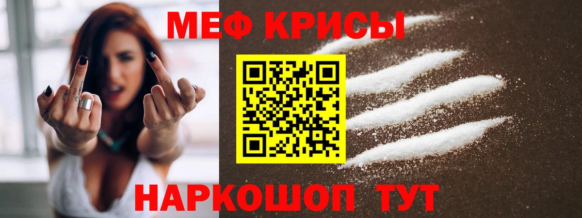 Мефедрон мука Южно-Сахалинск
