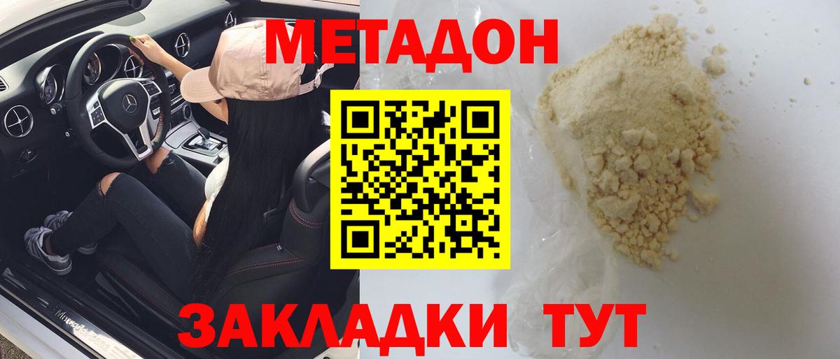 OMG как войти  Метадон кристалл  Вход с VPN  Южно-Сахалинск  МЕТАДОН белоснежный 