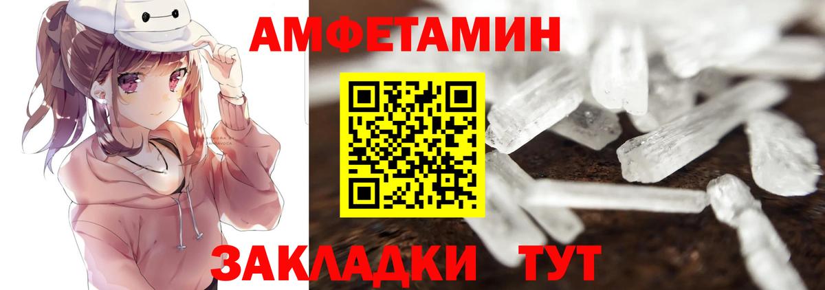 Первитин мет  Первитин мет  Вход с VPN  Метамфетамин  Южно-Сахалинск 