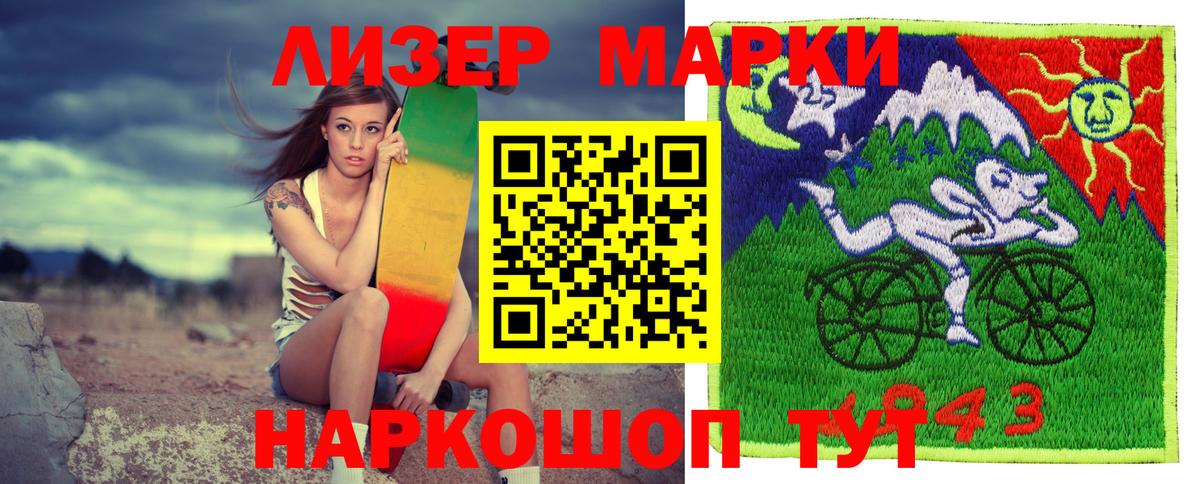 Марки NBOMe 1500мкг  Марки N-bome  Вход с VPN  Южно-Сахалинск  Марки NBOMe 1500мкг 