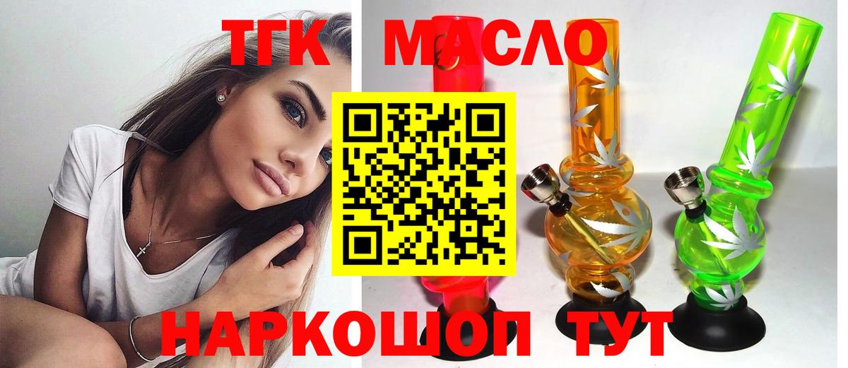 наркота  Вход с VPN  Дистиллят ТГК жижа  Южно-Сахалинск  ТГК Wax 