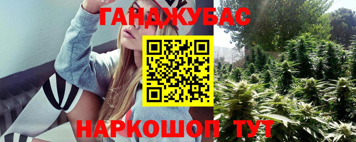 МАРИХУАНА семена Южно-Сахалинск