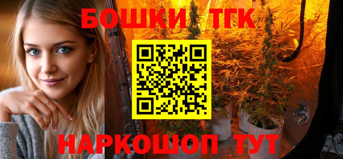 Южно-Сахалинск  МАРИХУАНА THC 21%  Бошки Шишки индика  Конопля White Widow  Вход с VPN 